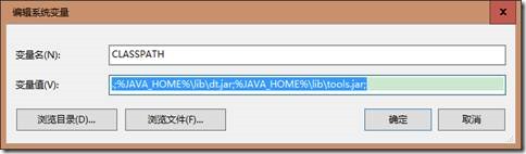 java環(huán)境變量的配置方法圖文詳解【win10環(huán)境為例】