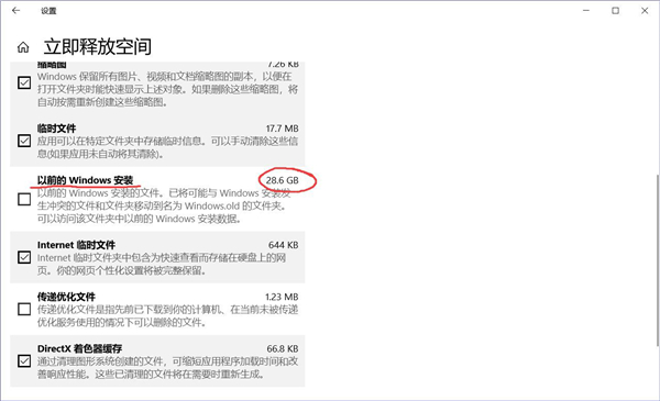 Win10 C盤突然爆滿了怎么清理？小編教你不用軟件直接釋放10多個G！