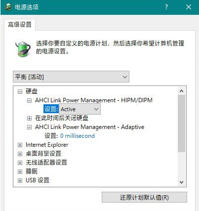 Win10安裝固態硬盤頻繁的死機怎么辦？