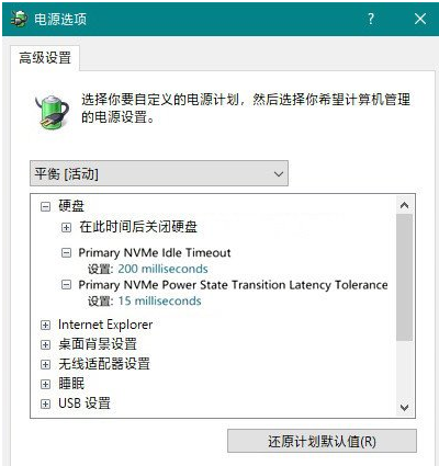 Win10安裝固態硬盤頻繁的死機怎么辦？