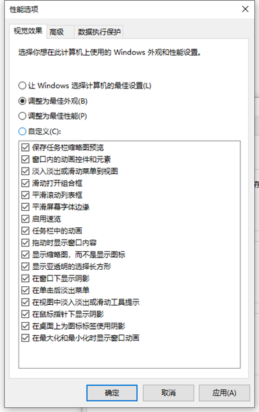 Win10如何將運行速度提升到最佳狀態？