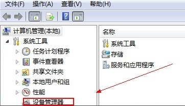 Win7網絡適配器不見了怎么辦？Win7網絡適配器不見了的解決辦法