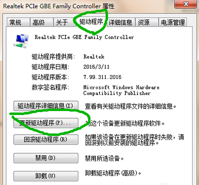 Win7網絡適配器不見了怎么辦？Win7網絡適配器不見了的解決辦法