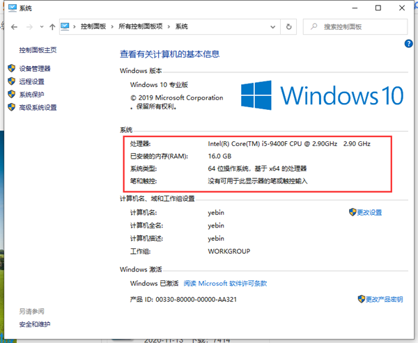 Win10最小內(nèi)存配置詳細(xì)介紹