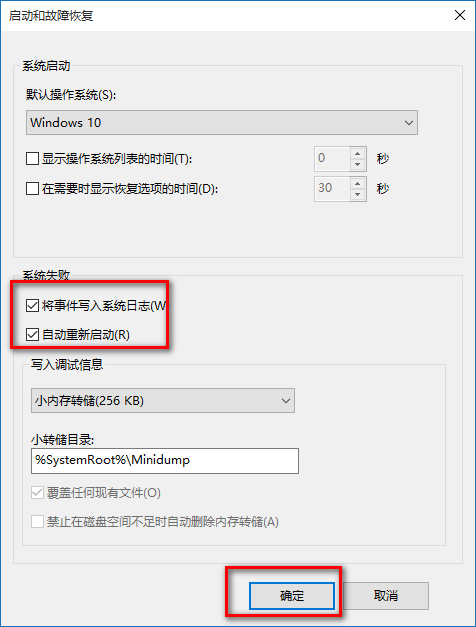 Win10突然自動重啟怎么辦?Win10經(jīng)常自動重啟的原因
