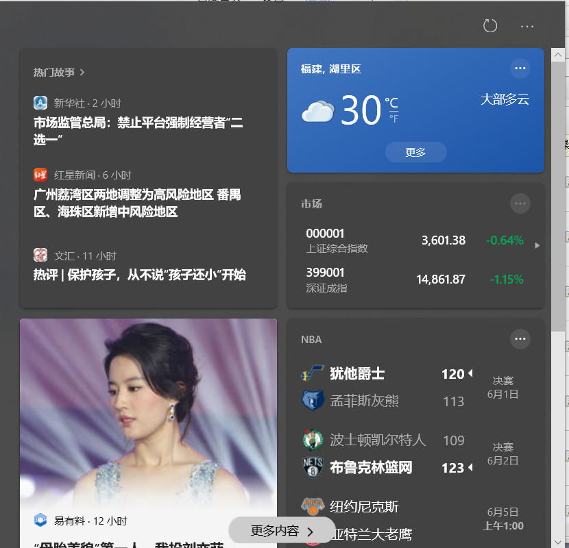 Win10電腦怎么關閉任務欄的咨詢和興趣功能？