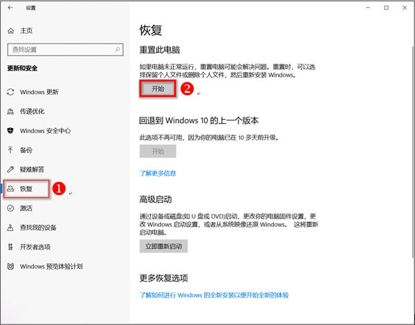 Win10華碩電腦怎么保留文件重置系統?
