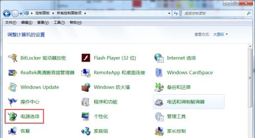 Win7怎么更改息屏?xí)r間?