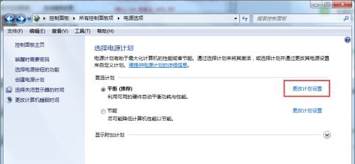 Win7怎么更改息屏?xí)r間?