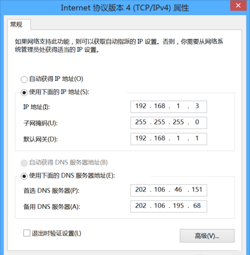 Win8無線網絡受限怎么辦？