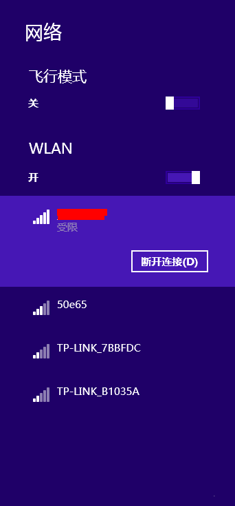 Win8無線網絡受限怎么辦？