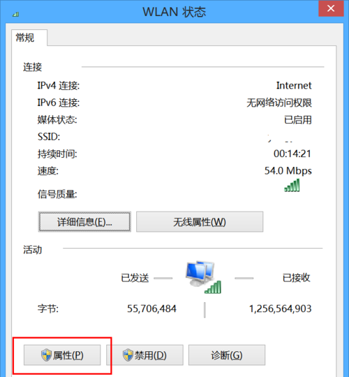 Win8無線網絡受限怎么辦？