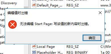Win10系統(tǒng)注冊表怎么修改主頁？Win10系統(tǒng)注冊表修改主頁方法