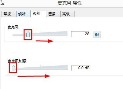 Win8系統(tǒng)麥克風(fēng)沒(méi)聲音該怎么辦？
