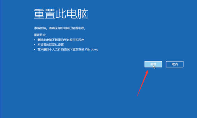 Win10電腦怎么快速還原系統？教你快速一鍵還原系統