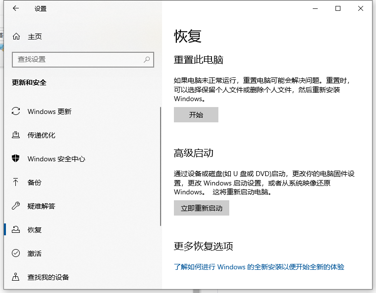 Win10電腦怎么快速還原系統？教你快速一鍵還原系統