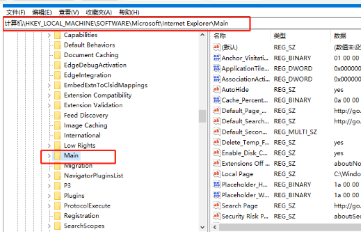 Win10 IE瀏覽器主頁修改不過來怎么辦？