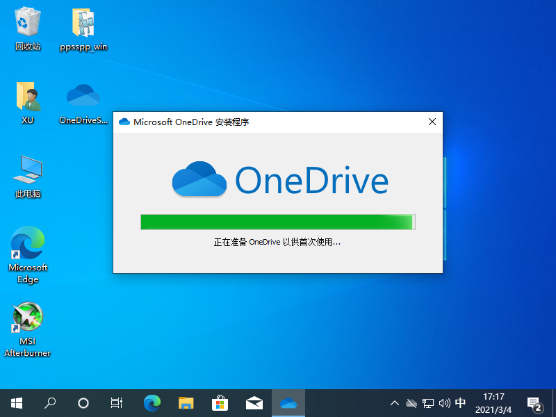 為什么Win10上的Onedrive打不開?