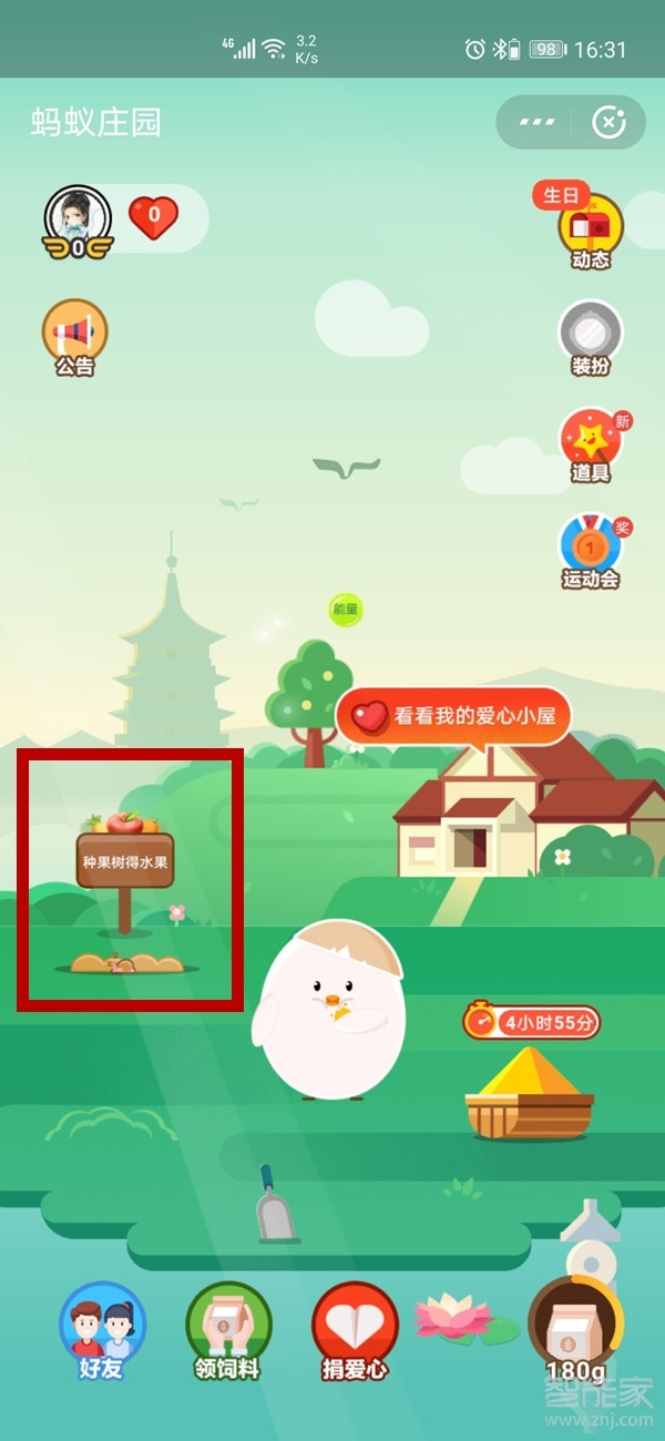 支付寶果園怎樣進(jìn)去