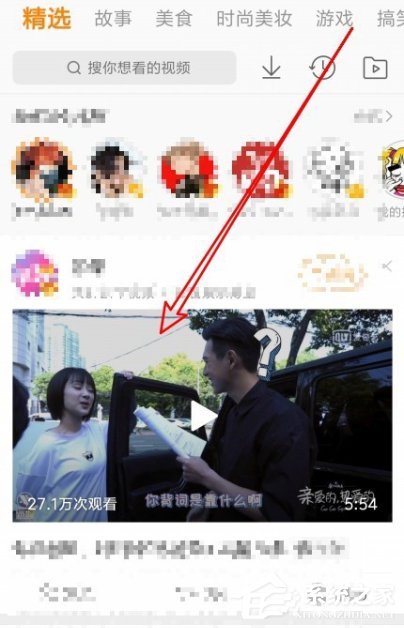 新浪微博如何加速播放視頻?新浪微博加速播放視頻的方法步驟