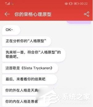 網(wǎng)易云音樂人格測試怎么玩？網(wǎng)易云音樂使用人格測試的方法
