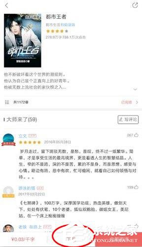 網易云閱讀怎么下載？網易云閱讀下載的方法