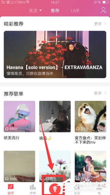 唱吧上怎么發起合唱？唱吧發起合唱的方法