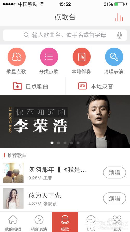 唱吧里怎么唱歌？唱吧里唱歌的方法