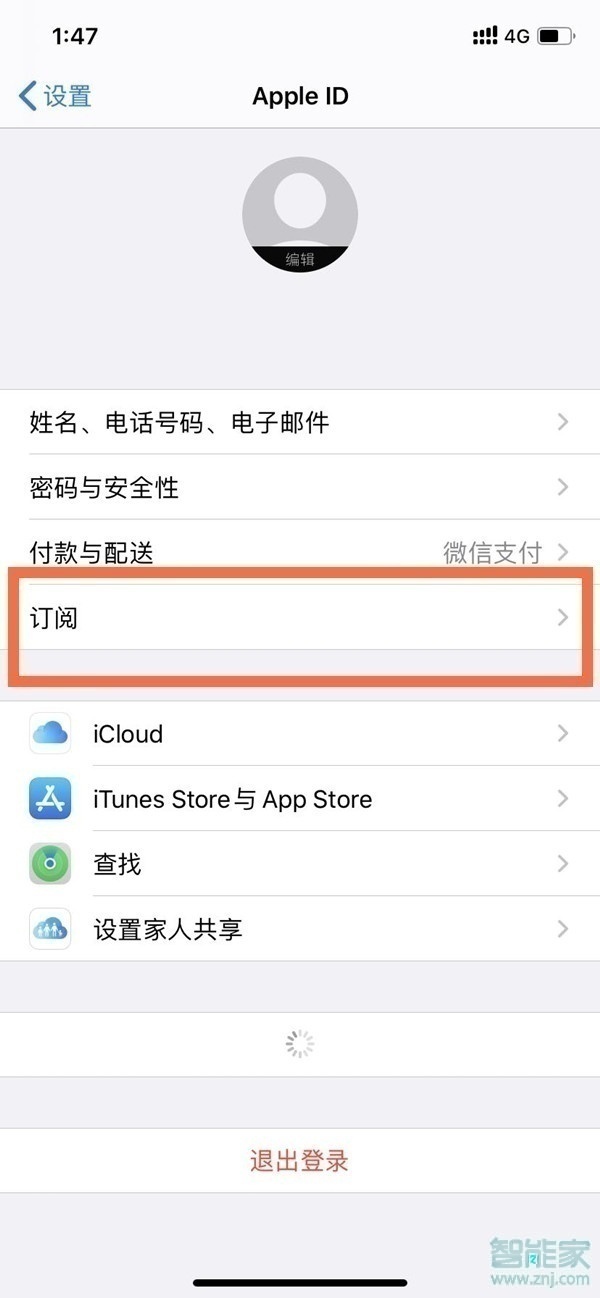 蘋果11怎么取消愛(ài)奇藝自動(dòng)續(xù)費(fèi)