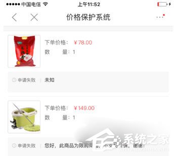 京東價(jià)格保護(hù)如何申請(qǐng)？京東價(jià)格保護(hù)申請(qǐng)的方法