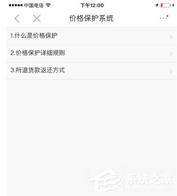 京東價(jià)格保護(hù)如何申請(qǐng)？京東價(jià)格保護(hù)申請(qǐng)的方法