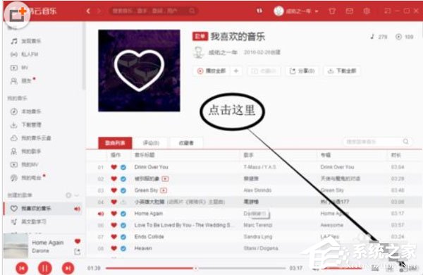 網(wǎng)易云音樂電腦版如何查看私人fm播放記錄？