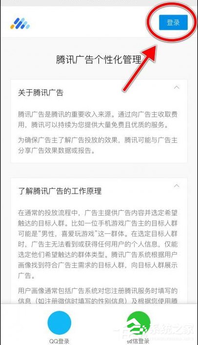 如何關(guān)閉朋友圈廣告?關(guān)閉朋友圈廣告的操作步驟