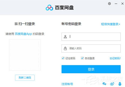 百度網盤如何注銷賬號？百度網盤注銷賬號的方法步驟