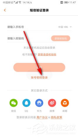 芒果tv如何切換賬號?芒果tv切換會員賬號的方法