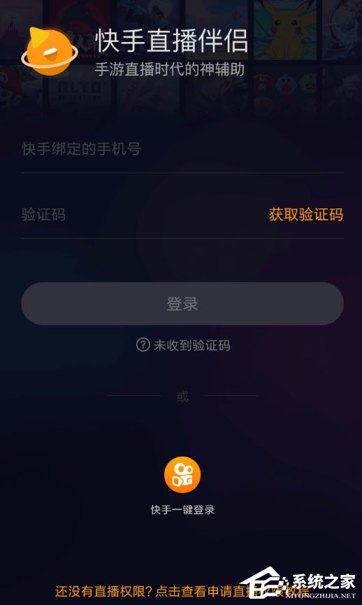 快手直播伴侶如何進行投屏?快手直播伴侶投屏教程