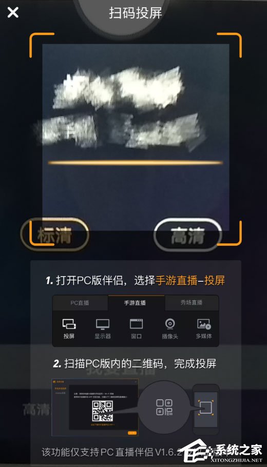 快手直播伴侶如何進行投屏?快手直播伴侶投屏教程
