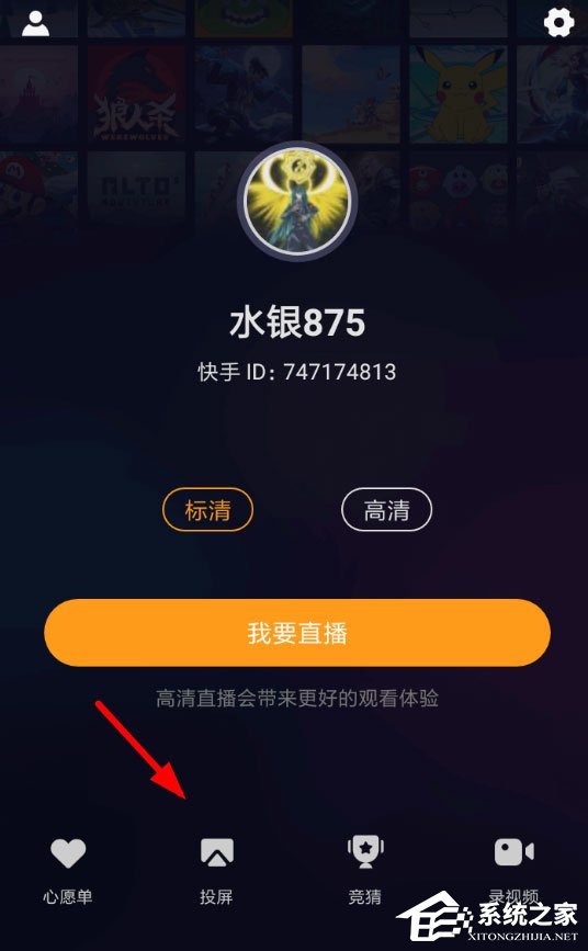 快手直播伴侶如何進行投屏?快手直播伴侶投屏教程