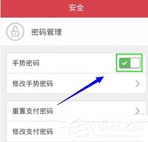 京東錢包怎么設置手勢密碼?京東錢包設置手勢密碼的方法
