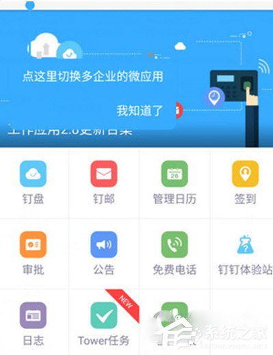 釘釘員工轉正怎么申請？釘釘員工轉正申請的方法