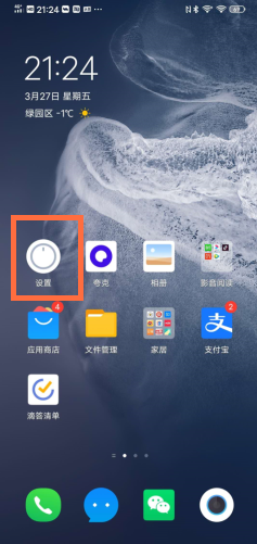vivo微信視頻美顏設(shè)置方法