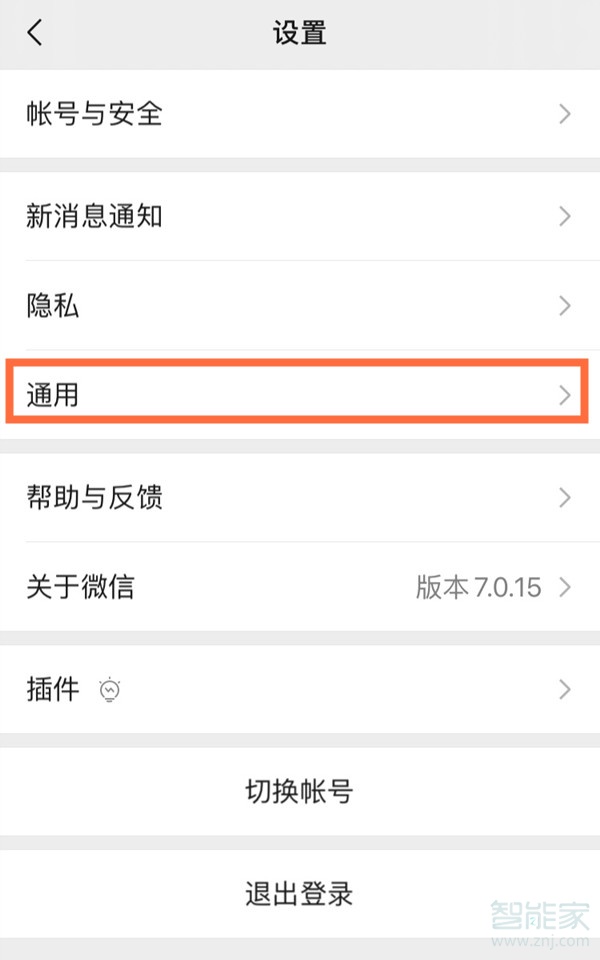 蘋果微信聊天記錄怎么恢復(fù)到另一個手機(jī)