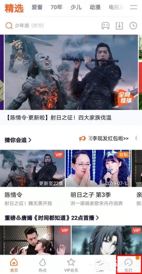 騰訊視頻會員權限如何轉移？騰訊視頻會員權限轉移的操作步驟