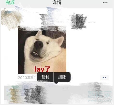 微信朋友圈如何刪除評(píng)論