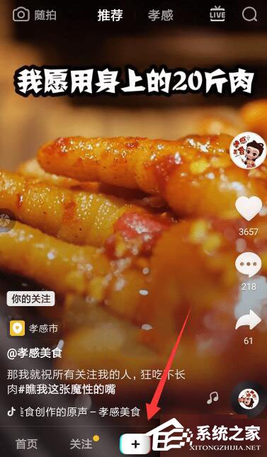 抖音怎么設置火花特效？抖音設置火花特效的方法步驟