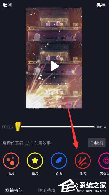 抖音怎么設置火花特效？抖音設置火花特效的方法步驟