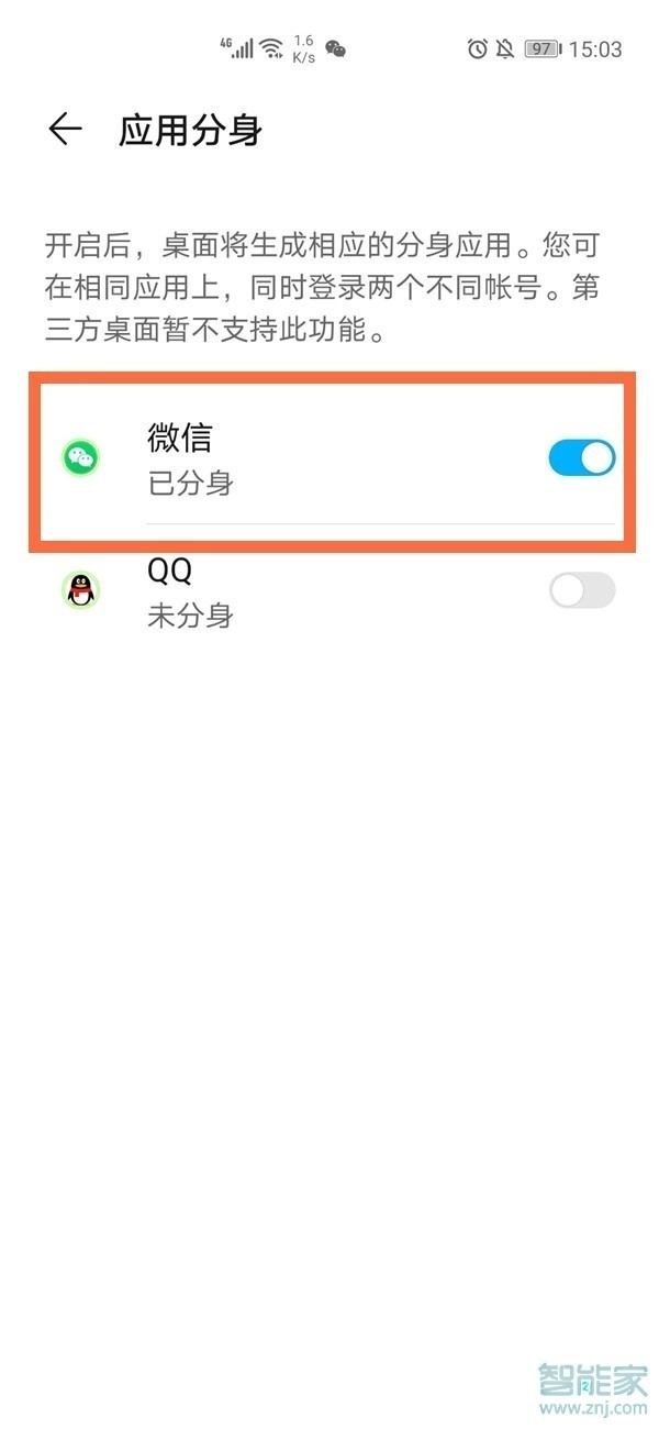 華為怎么登錄兩個(gè)微信號(hào)碼