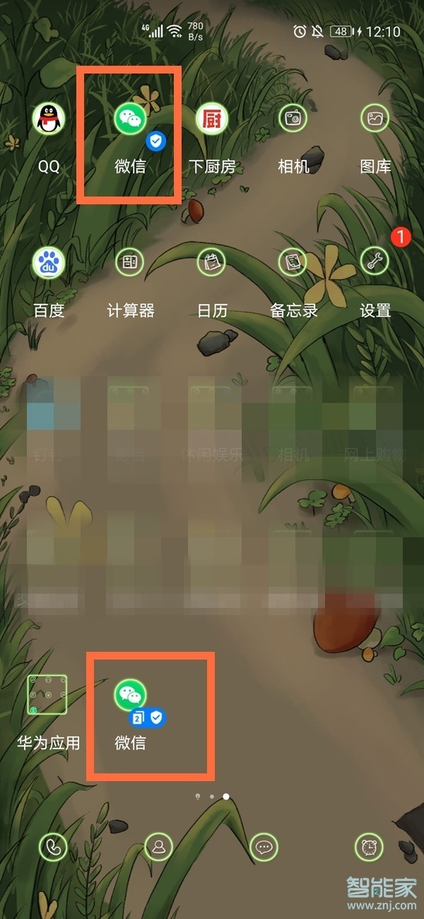 華為怎么登錄兩個(gè)微信號(hào)碼