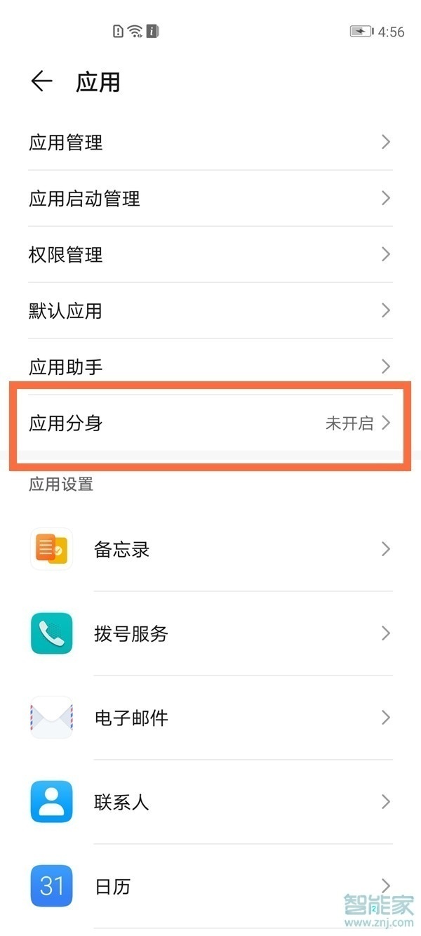 華為怎么登錄兩個(gè)微信號(hào)碼