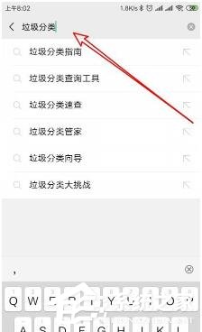 微信可以查詢垃圾分類嗎？微信查詢垃圾分類的方法